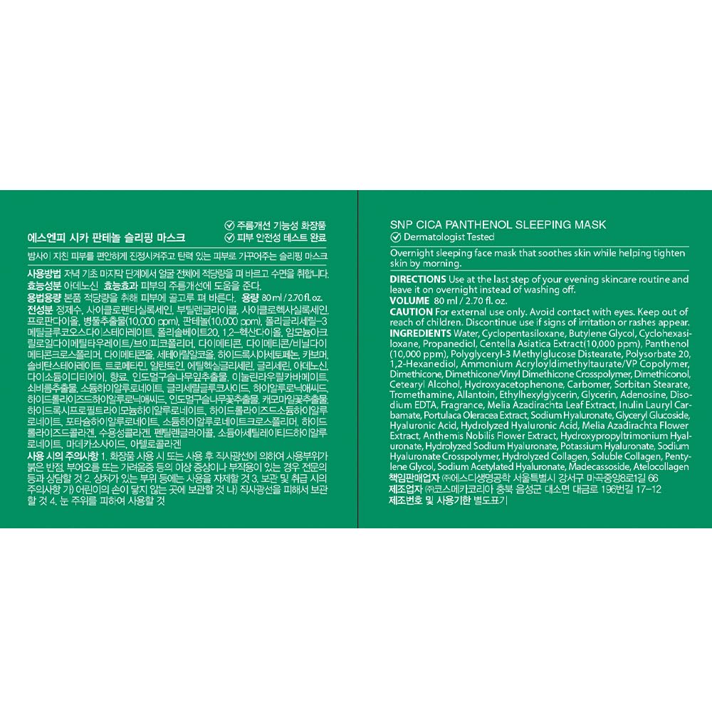 CICA Panthenol Moisturizing Cream | Overnight Face Cream | Soothing, Moisturizing, and Hydrating Facial Mask with Hyaluronic Acid | Korean Skin Care Overnight Moisturizer | 2.70 Fl Oz