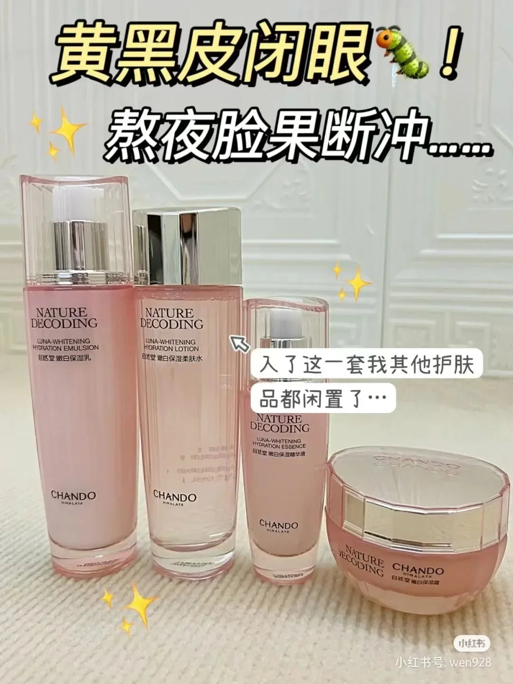 Brightening Skincare Trio — Toner, Serum & Cream