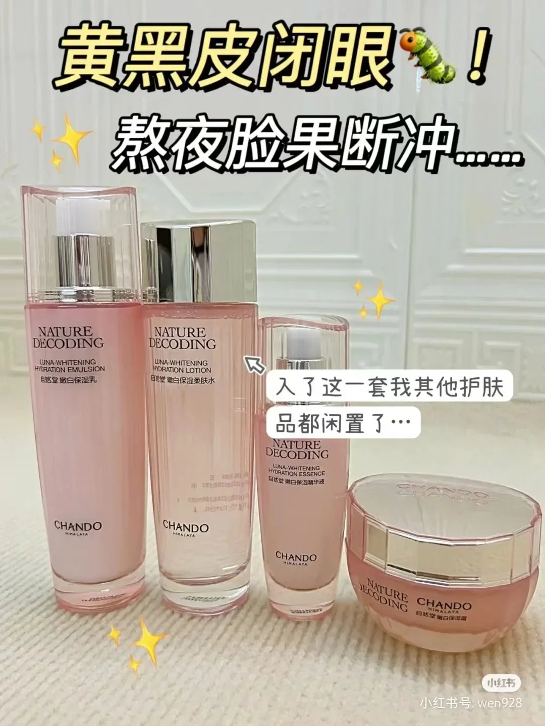 Brightening Skincare Trio — Toner, Serum & Cream