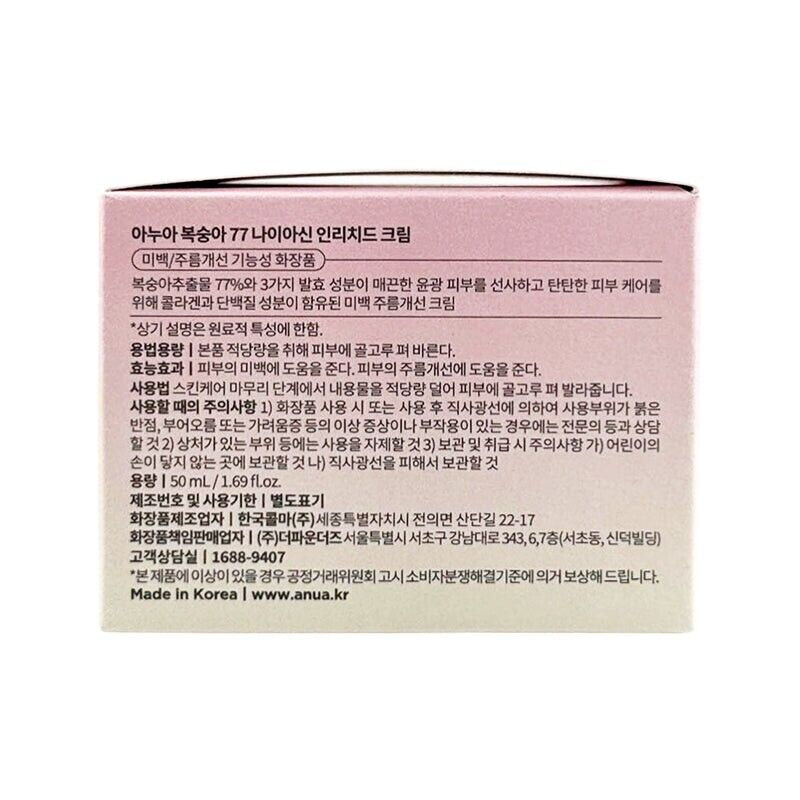 Anua Peach 77 Niacin Enriched Cream 50Ml / 1.69Oz, Anua Peach Cream, Korean Skin