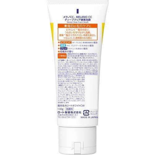 Rohto Melano CC Deep Clear Enzyme Face Wash